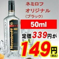 ウクライナ支援 オリジナル 50ml×20本 ネミロフ ウォッカ 40度 正規輸入品 ミニチュアボトル Nemiroff k…