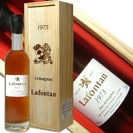 ［1973］年昭和48年生まれの方へ アルマニャック ラフォンタン ［1973］ 200ml 40度 Armagnac Lafontan ［1973］) お誕生日プレゼント 送別会ギフト退職記念定年記念転勤お礼退職のお祝いにオススメ kawahc