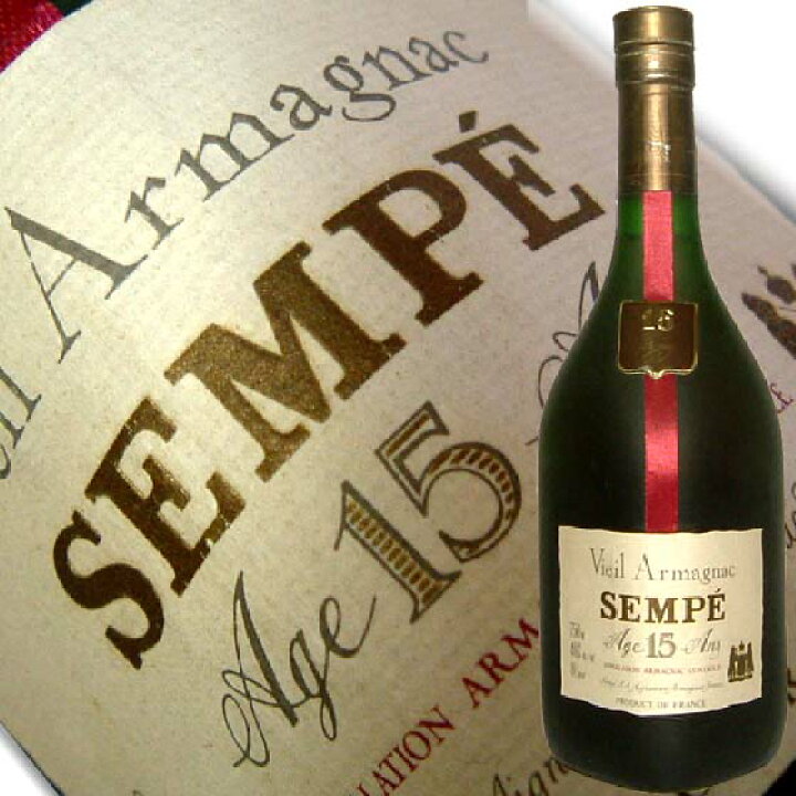 楽天市場】サンペ 15年 750ml 40度 (Sempe 15YO Vieil Armagnac 