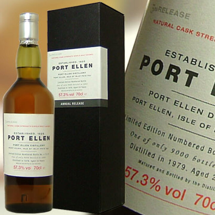 楽天市場】ポートエレン 24年 3rdリリース 正規品 700ml 57.3度 