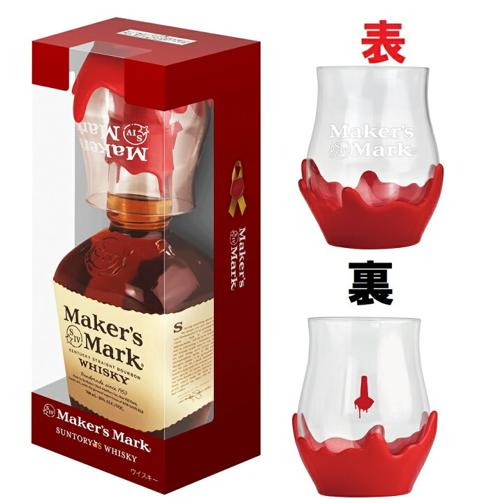 楽天市場】メーカーズマーク レッドトップ 700ml 45度 正規品 グラス1 