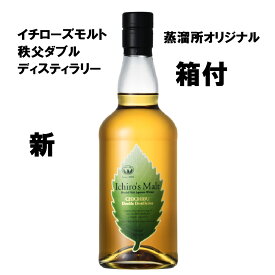 イチローズモルト 秩父 ダブルディスティラーズ Ichiro'sMalt CHICHIBU Double Distilleries 700ml 46度 箱付 リーフシングルモルト 国産ウイスキー ジャパニーズウイスキー ウイスキー +楽天 SingleMaltWhisky Japanese kawahc ※おひとり様1ヶ月に1本限り ※‘秩父＆秩父