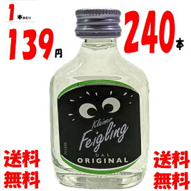 送料無料1本あたり139円！クライナー ファイグリング オリジナル 20ml 20度 240本セット ドイツ産リキュール Kleiner Feigling Das Original Liqueur いちじくのお酒 kawahc 北海道から沖縄まで離島も含めて送料無料