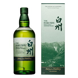 白州 Story of the Distillery 2025 EDITION 700ml 43度 箱付 Suntory hakusyu シングルモルト 国産ウイスキー ジャパニーズウイスキー SingleMalt Japanese Whisky ※ Story of the Distillery 2025 おひとり様1ヶ月に1本限り kawahc