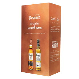 デュワーズ正規2本ギフトセット12年+ジャパニーズスムース 8年 正規品 ミズナラカスクフィニッシュDewars Japanese Smooth Mizunara Cask Finish Blended Scotch Whiskyブレンデッド スコッチウイスキー正規品 スコットランド産 kawahc