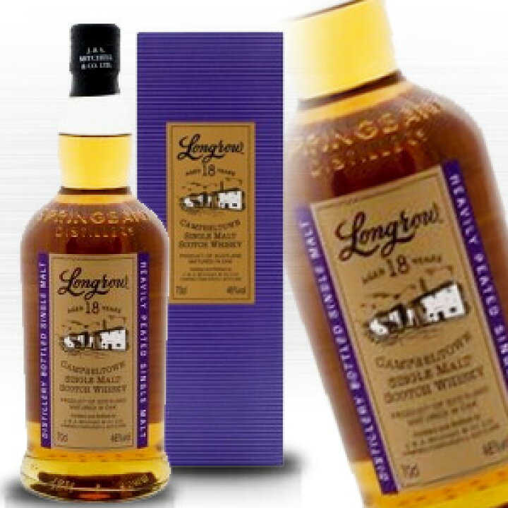 楽天市場】ロングロウ 18年 700ml 46度 紫箱 ※旧ブラウンラベル  