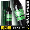 シャルトリューズ 1605 エリキシル 700ml 56度 リキュール リキュール種類 kawahc