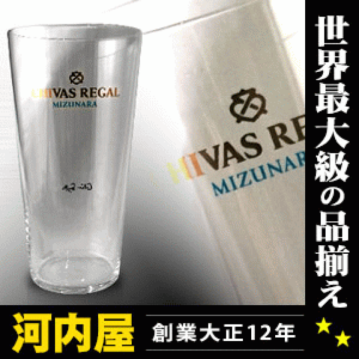 楽天市場】シーバスリーガル ミズナラ 薄型 水割りグラス kawahc