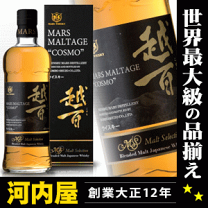 Mars Maltage Cosmo - Japanese Whisky | Dekantā – dekantā