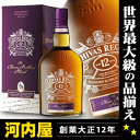 楽天市場 シーバスリーガル アイコン 700ml 43度 正規輸入品 Kawahc 洋酒ワインお酒大型専門店 河内屋