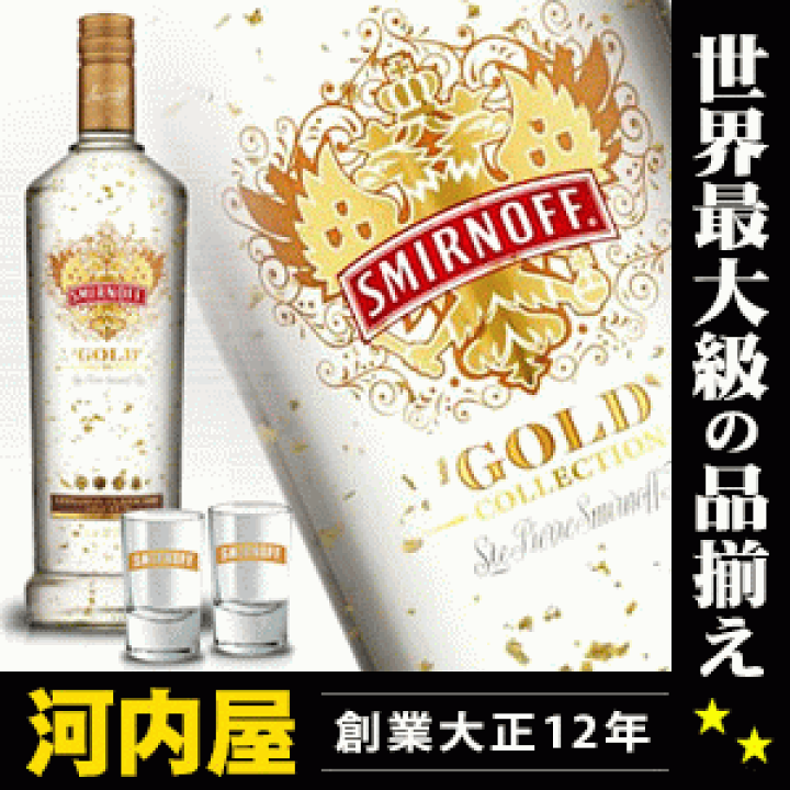 Smirnoff - Gold (0.7 ℓ)