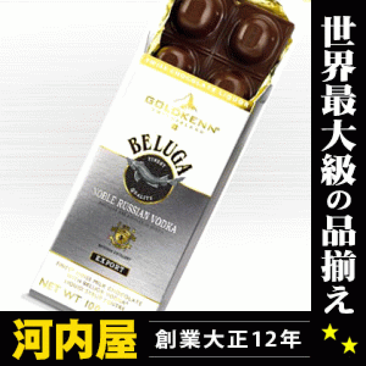 楽天市場】ゴールドケン ベルーガ ウォッカ チョコレート バー