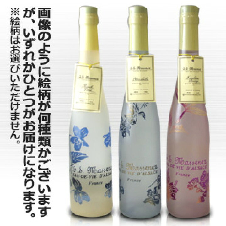楽天市場】マスネ ミラベル 500ml 40度 オードヴィー フルーツのブランデー kawahc 御中元 お中元 ギフト プチギフトにオススメ  贈って喜ばれるプレゼント アルコール 送って嬉しい ウイスキー 洋酒 専門店 河内屋 : ウイスキー洋酒 大型専門店 河内屋