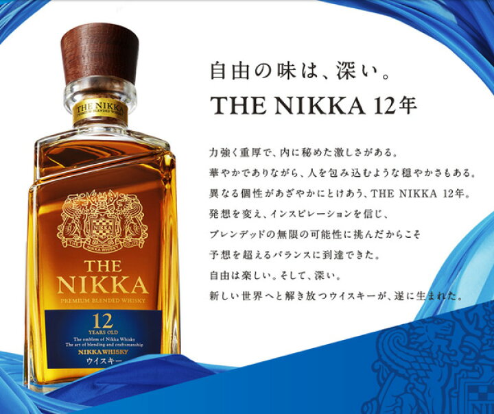 楽天市場】ザ・ニッカ 12年 700ml 43度 箱なし The Nikka Single Malt  