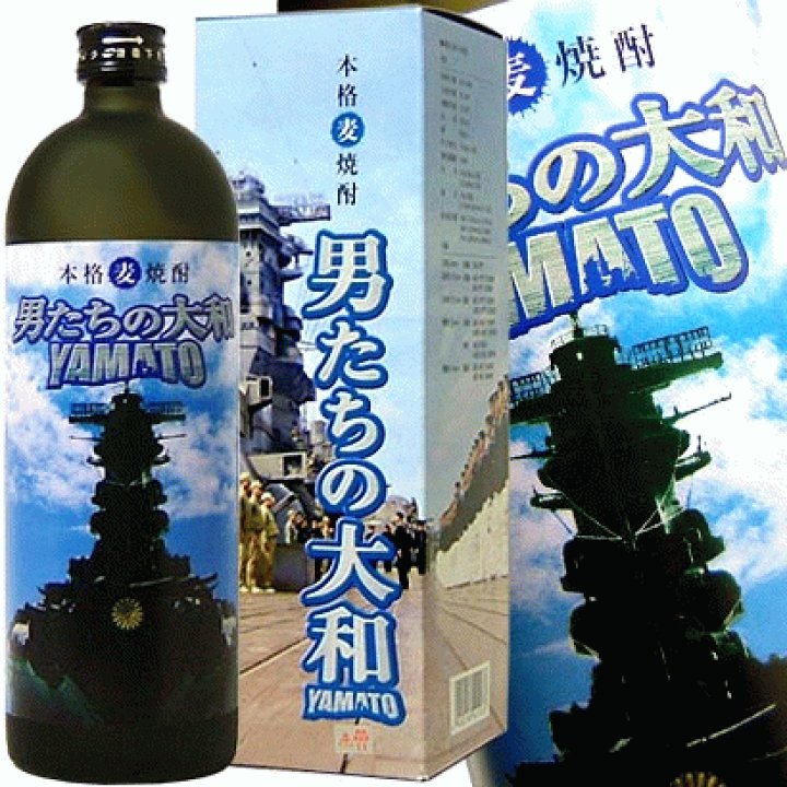 楽天市場】【本格麦焼酎】 男たちの大和「YAMATO」 (麦) 720ml 25度