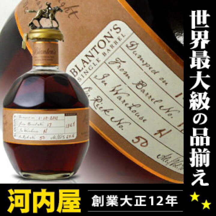 楽天市場】ブラントン フロムザバレル 700ml 64度位 箱なし ストレート  