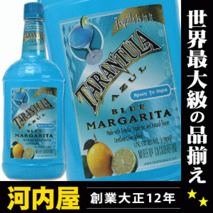 古酒 テキーラ タランチュラ 2本セット スピリッツ 洋酒 tequila サウザ テキーラ ブルー 40° 750ml テキーラ スピリッツ Sauza
