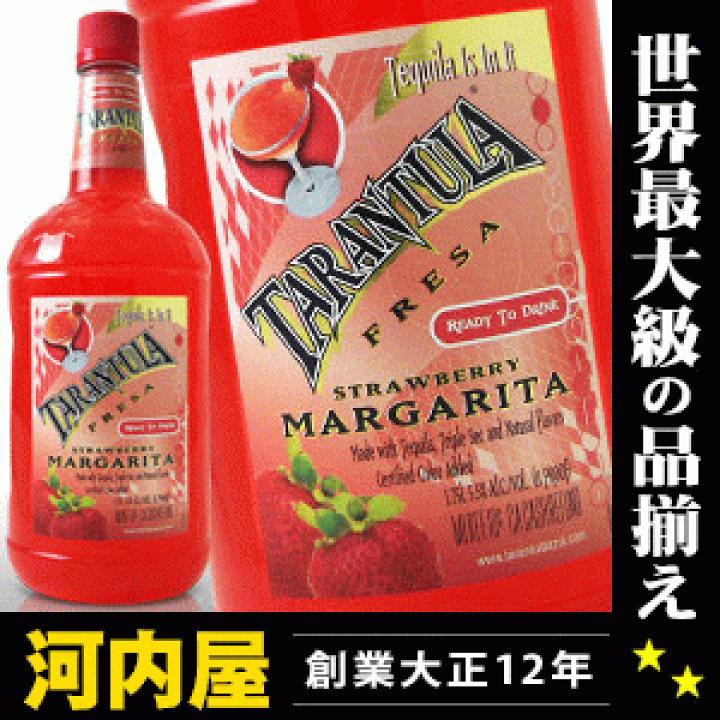 TARANTULA タランチュラ ストロベリー テキーラ 2本 リキュール TARANTULA タランチュラ ストロベリー テキーラ 2本 リキュール