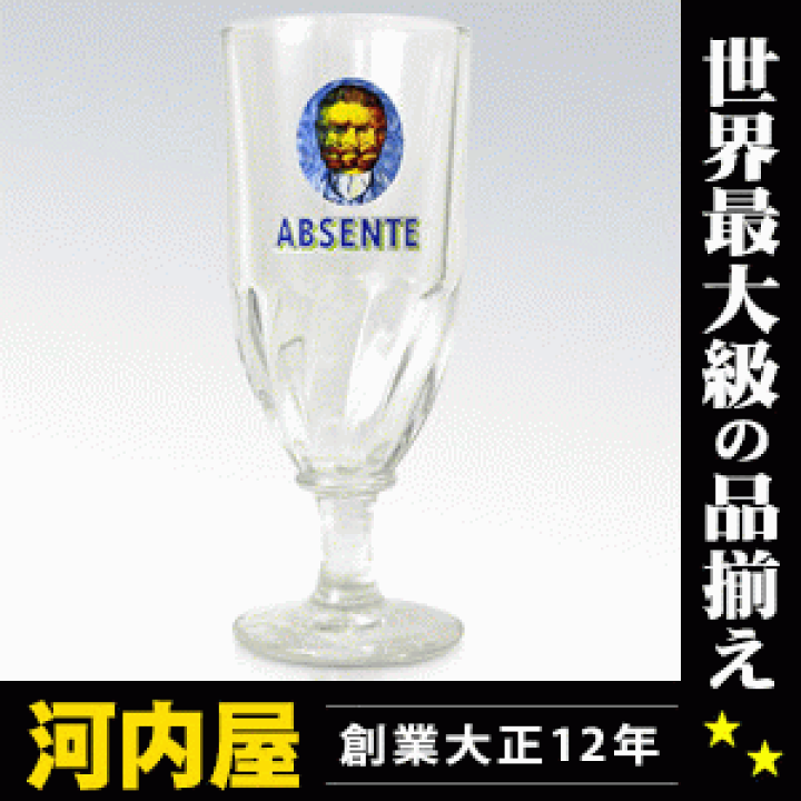 ABSENTE ゴッホ アブサント ブリキ看板 レア 楽天市場】アブサント ゴッホグラス (Absante Goch Glass) リキュール