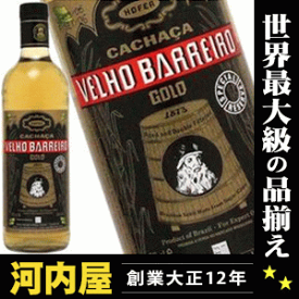 ベーリョ バヘイロ ゴールド 700ml 39度 正規品 Velho Barreiro Gold cachaças Brasil カシャーサ カシャッサ ブラジリアンスピリッツ kawahc お礼 御礼 贈って喜ばれるプレゼント ギフト プチギフトにオススメ