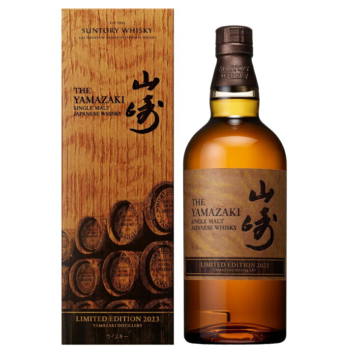 楽天市場】サントリー 山崎 リミテッドエディション 2023 箱付 700ml  
