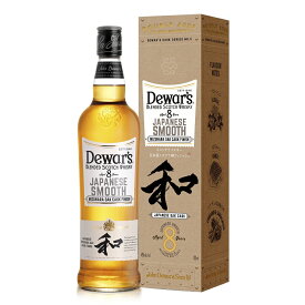 デュワーズ ジャパニーズスムース 8年 正規品 箱付 ミズナラカスクフィニッシュ 700ml 40度 Dewars Japanese Smooth Mizunara Cask Finish Blended Scotch Whiskyブレンデッド スコッチウイスキー正規品 スコットランド産 kawahc ※おひとり様1本限り