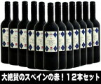 エストラテゴ レアル ティント 750ml 12本セット 正規品 ドミニオ・デ・エグレン ESTRATEGO REAL TINTO Spanish Red Wine 赤ワイン スペイン産Spain (同梱不可) 送料無料 kawahc お礼 御礼 ホワイトデー贈って喜ばれるプレゼント ギフト プチギフトにオススメ