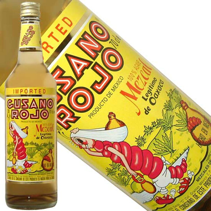 楽天市場】グサーノ ロホ 虫入り テキーラ 700ml 38度 (Mezcal Gusano 