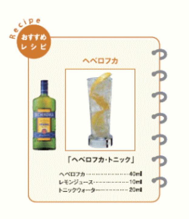 グランドセール 漫画 楽天市場】【終売残り3本】ベヘロフカ 薬草リキュール 38 700ml その他