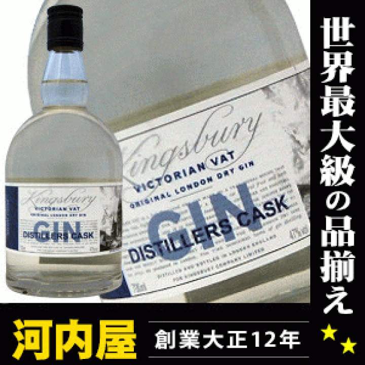 楽天市場】キングスバリー・ビクトリアンバットジン
