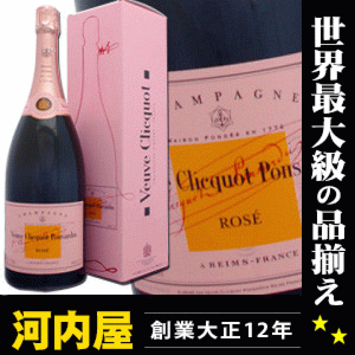 楽天市場】ヴーヴクリコ ポンサルダン・ブリュット ローズラベル (ロゼ