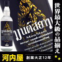 【タイ産プレミアム焼酎】 モンシャム 700ml 30度 正規品 (Mon Siam) kawahc