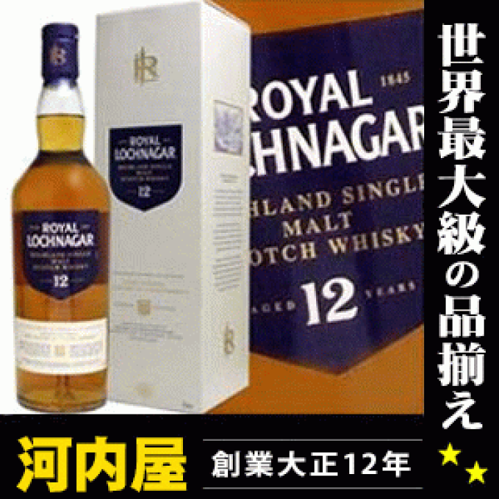 楽天市場】ロイヤルロッホナガー 12年 700ml 40度 箱付
