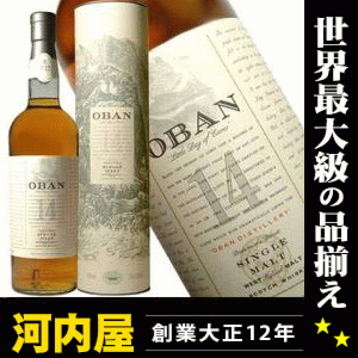 OBAN(オーバン) 14年 700ml 43度 箱入り Amazon.co.jp: Oban(オーバン) 14年 箱入り [ ウイスキー