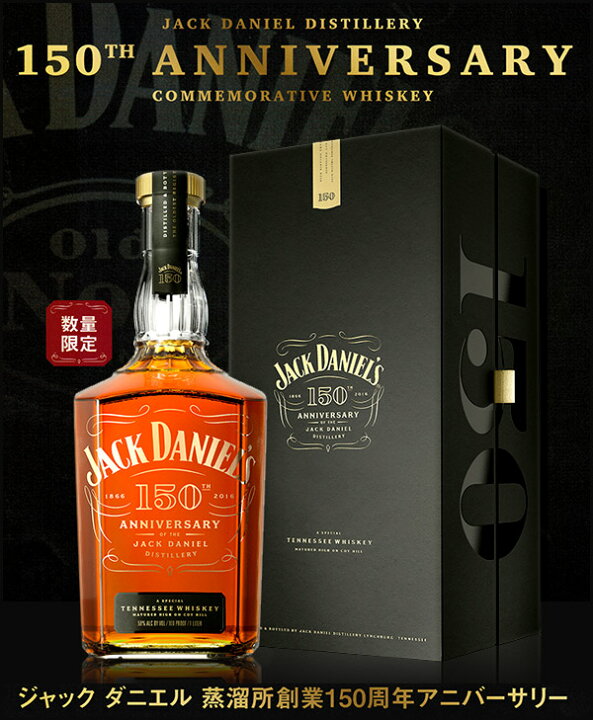 楽天市場】ジャックダニエル 蒸溜所創業150周年アニバーサリー 1000ml 