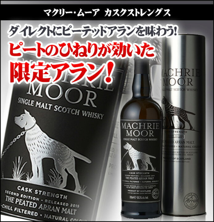 楽天市場】マクリームーア カスクストレングス 700ml 56.2度 箱付 