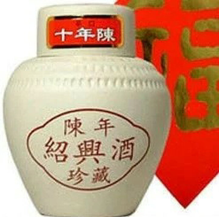 楽天市場】珍蔵 紹興酒 カメ入り紹興酒 陳年紹興酒 珍蔵 250ml 17.5度 