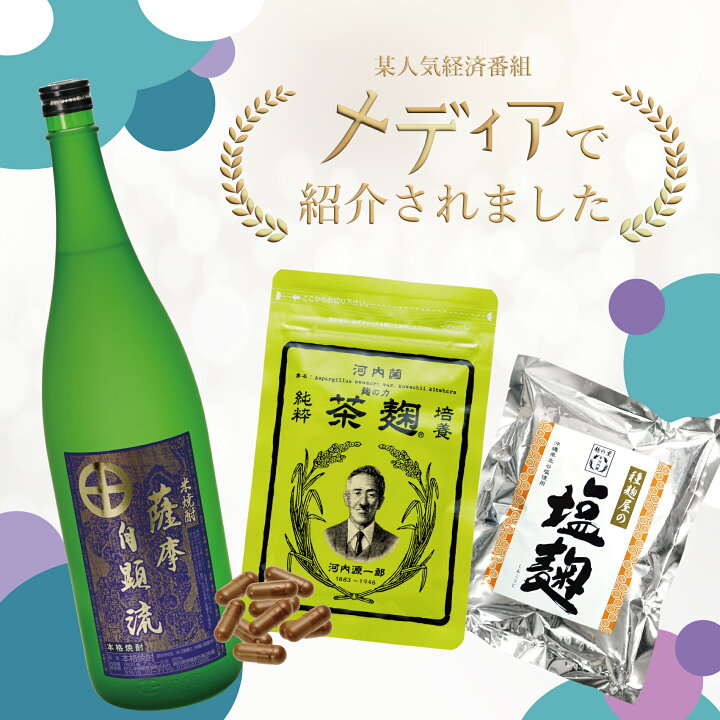 楽天市場】《公式》河内菌本舗 茶麹サプリ 乳酸菌＆酵素配合 30粒  