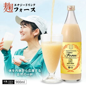 《公式》河内菌本舗 スーパー河内菌白麹使用すっきり甘酒・エナジーフォース 甘酒 エナジードリンク 天然クエン酸 ギャバ 健康 麹 米麹 健康ドリンク 甘酒　白麹甘酒