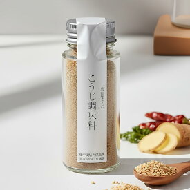 《公式》河内菌 白麹 こうじ調味料 40g（霧島産 有機茶葉使用）｜粉末 麹 調味料 無添加 化学調味料不使用｜ふりかけるだけ 下味 肉 魚 野菜