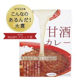 《公式》 マツコの知らない世界 シューイチ で紹介 黒麹豚の甘酒カレー 選べる個数 1箱 3箱 5箱 10箱 30箱　〜麹研究120年河内源一郎商店〜 甘酒カレー 黒麹豚 中辛 カレー 甘酒食品 麹食品 レトルトカレー