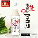 ＼今だけ！クーポン利用で10%OFF／ 《公式》河内菌本舗 霧島の麹発酵ドリンク 元祖源一郎さんの生マッコリ(まっこり)(…