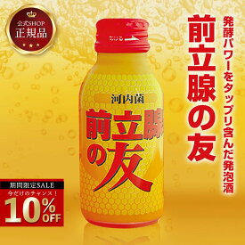 ＼今だけ☆10％OFF／ 《公式》ギフト 前立腺の友 12本入 16本入 30本セット ギフト ビール 発泡酒 お酒 酒 麹 発酵 ドリンク 発酵ドリンク 麹発泡酒 食前酒 父の日 お中元 贈り物 プレゼント アルコール 健康 おいしい 栄養 セール SALE