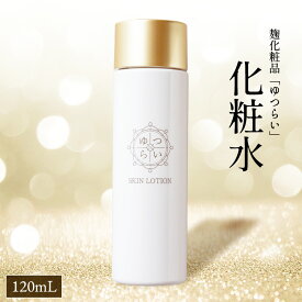 《公式》麹化粧品 ゆつらい 化粧水 茶麹液 植物エキス配合 保湿 アミノ酸 とろみ テクスチャー 透明感 キメ整える 敏感肌対応 ゆつらいシリーズ 河内菌使用～麹研究120年～河内源一郎商店～