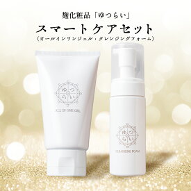《公式》麹化粧品 ゆつらい 麹スマートケアセット（洗顔・ジェル） クレンジングフォーム オールインワンジェル セット 泡洗顔 化粧水 美容液 乳液 クリーム 茶麹 麹菌 保湿 時短ケア 敏感肌 乾燥肌向け 毎日スキンケア 河内菌使用～麹研究120年～河内源一郎商店～