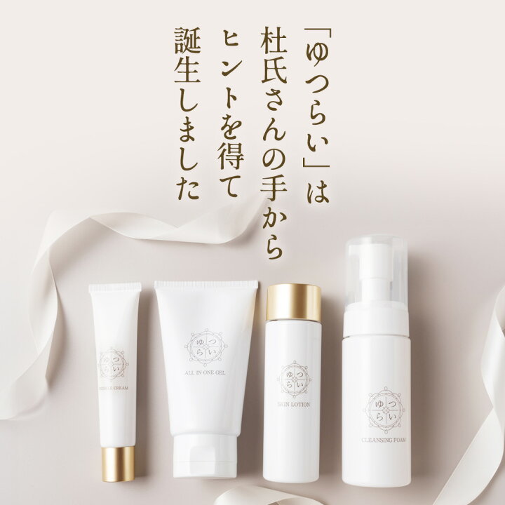 楽天市場】《公式》麹化粧品 ゆつらい オールインワンジェル 茶麹液 麹 