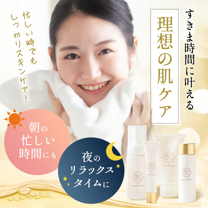 楽天市場】《公式》麹化粧品 ゆつらい オールインワンジェル 茶麹液 麹 
