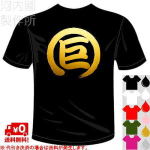 ͓쏊 uTVcv S5FBv싅EFAAǔWCAcAꕶobNvgTVc T-shirt Ă[ hCTVc [ւ͑