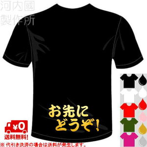 ͓쏊 uɂǂ!TVcv S5FB}\pTVc T-shirt Ă[ hCTVc [ւ͑