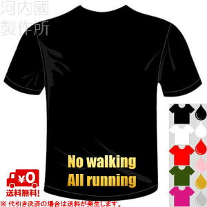 ͓쏊 uNo walking All runningTVcv S5FB}\pTVc T-shirt Ă[ hCTVc [ւ͑